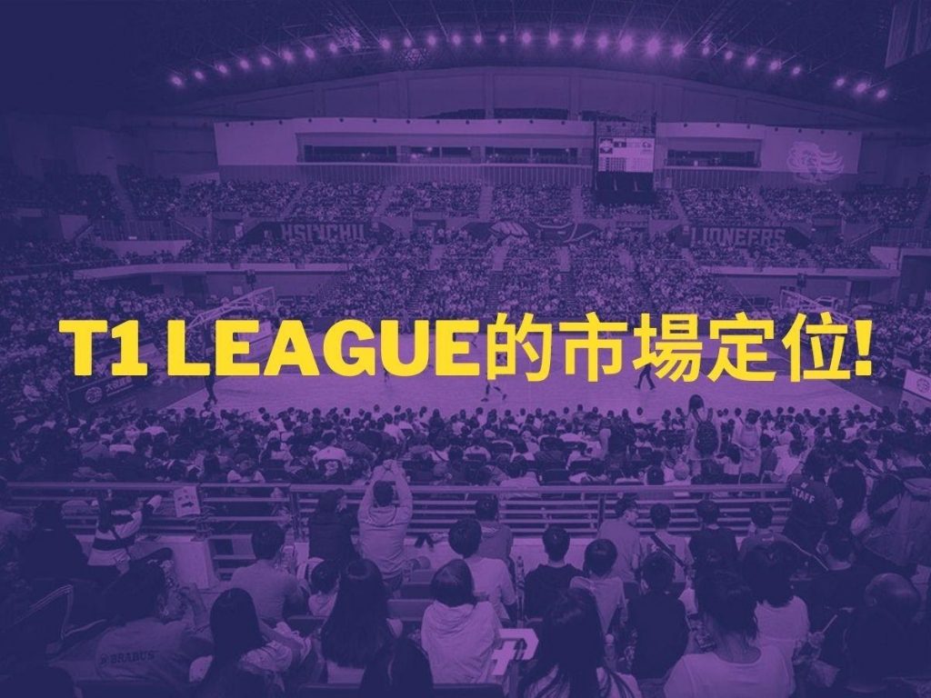 T1 League