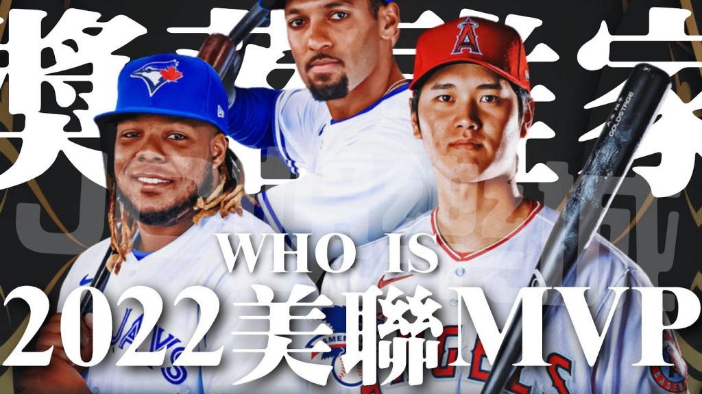 美聯MVP大谷翔平不出所料入選