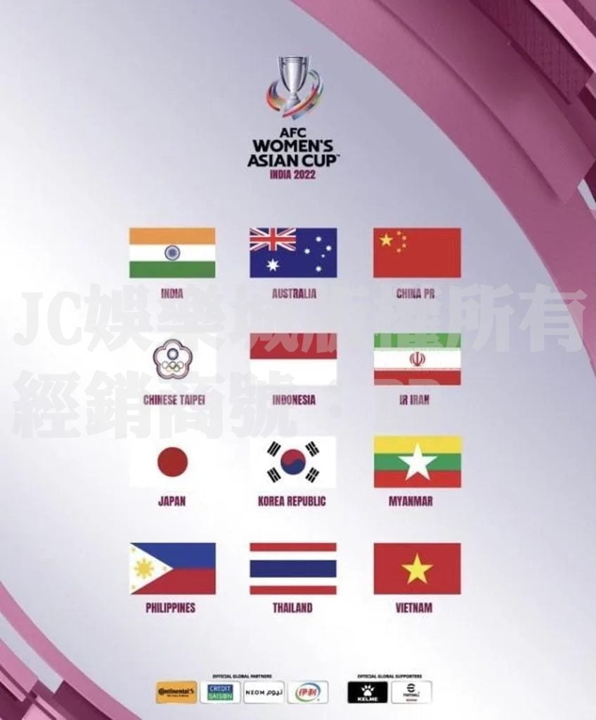 2022印度女子亞洲盃