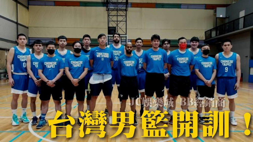世界盃籃球台灣